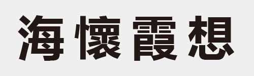 4 characters Idiom and proverb 15 938