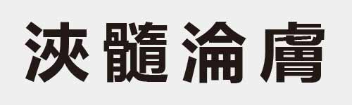 4 characters Idiom and proverb 15 943