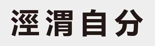 4 characters Idiom and proverb 15 949