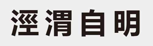 4 characters Idiom and proverb 15 950