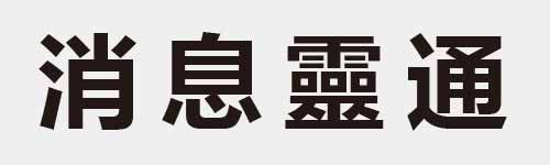 4 characters Idiom and proverb 15 954