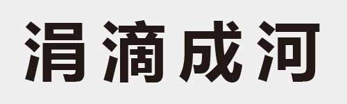 4 characters Idiom and proverb 15 968