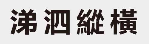 4 characters Idiom and proverb 15 978