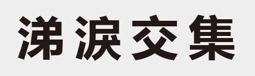 4 characters Idiom and proverb 15 983