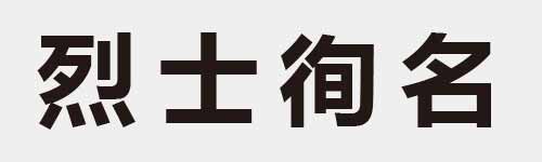 4 characters Idiom and proverb 15 986