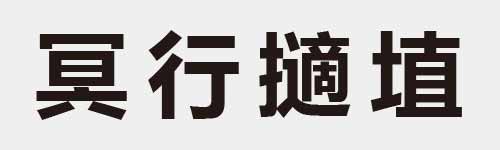 4 characters Idiom and proverb 15 99