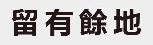 4 characters Idiom and proverb 16 105