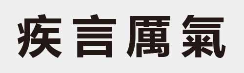 4 characters Idiom and proverb 16 117