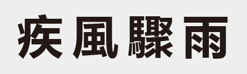 4 characters Idiom and proverb 16 126