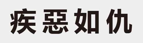 4 characters Idiom and proverb 16 130