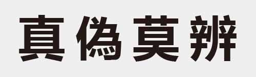 4 characters Idiom and proverb 16 166