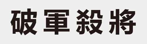 4 characters Idiom and proverb 16 224