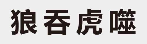 4 characters Idiom and proverb 16 27