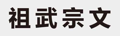 4 characters Idiom and proverb 16 273