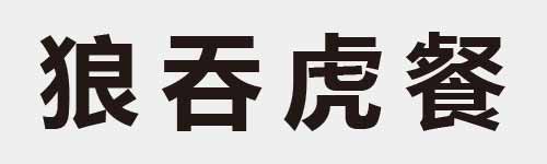 4 characters Idiom and proverb 16 28