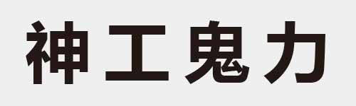 4 characters Idiom and proverb 16 287