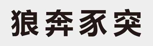 4 characters Idiom and proverb 16 29