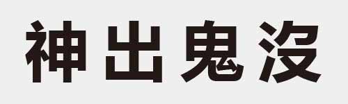 4 characters Idiom and proverb 16 297