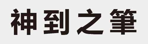 4 characters Idiom and proverb 16 317