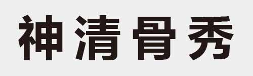 4 characters Idiom and proverb 16 350