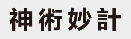 4 characters Idiom and proverb 16 352
