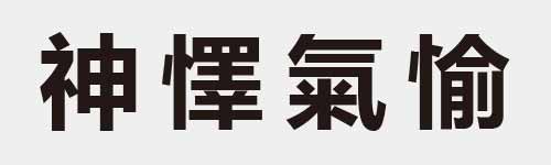 4 characters Idiom and proverb 16 389