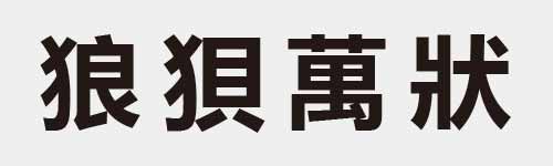 4 characters Idiom and proverb 16 39