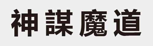 4 characters Idiom and proverb 16 393