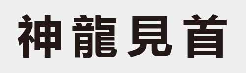 4 characters Idiom and proverb 16 398