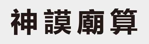 4 characters Idiom and proverb 16 403