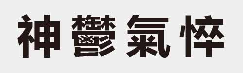 4 characters Idiom and proverb 16 404