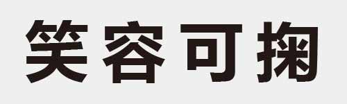 4 characters Idiom and proverb 16 426