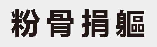 4 characters Idiom and proverb 16 438