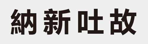 4 characters Idiom and proverb 16 451