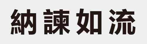 4 characters Idiom and proverb 16 454