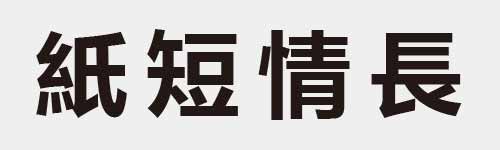 4 characters Idiom and proverb 16 460