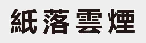 4 characters Idiom and proverb 16 462