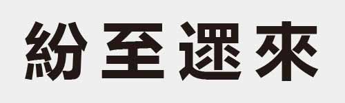 4 characters Idiom and proverb 16 464