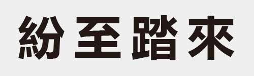 4 characters Idiom and proverb 16 465