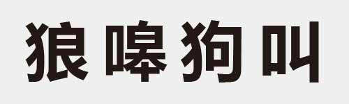 4 characters Idiom and proverb 16 47