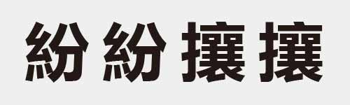 4 characters Idiom and proverb 16 472