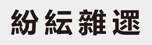 4 characters Idiom and proverb 16 474