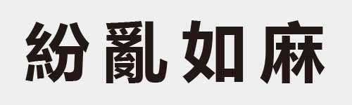 4 characters Idiom and proverb 16 475