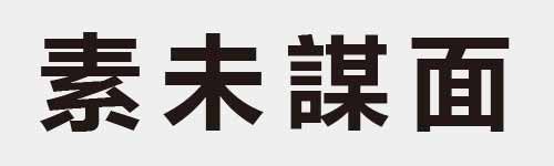 4 characters Idiom and proverb 16 479