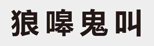 4 characters Idiom and proverb 16 48