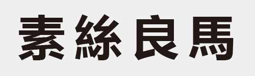 4 characters Idiom and proverb 16 483