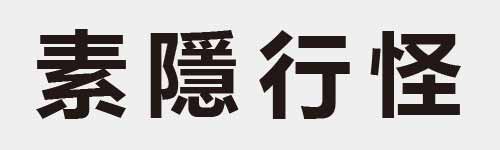 4 characters Idiom and proverb 16 486