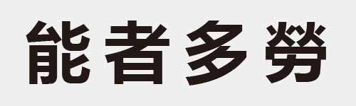 4 characters Idiom and proverb 16 542