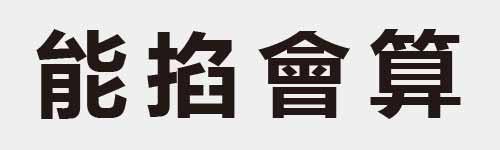 4 characters Idiom and proverb 16 545