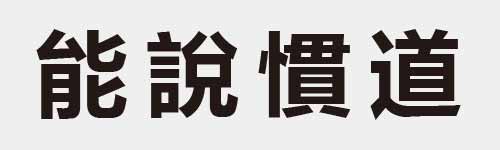 4 characters Idiom and proverb 16 547